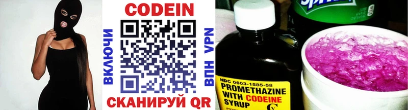 Кодеиновый сироп Lean напиток Lean (лин)  Щёкино 