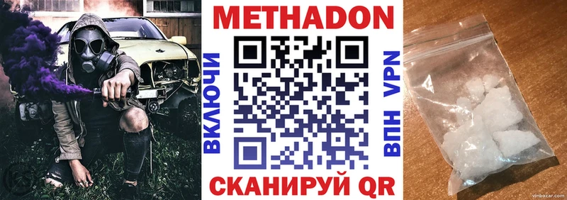 МЕТАДОН кристалл  продажа наркотиков  Щёкино 